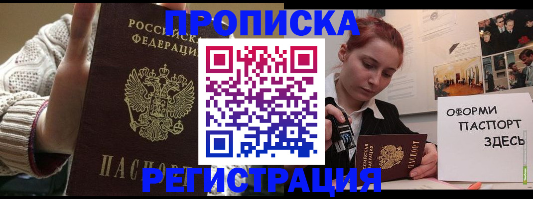 временная регистрация поиск в Зарайске