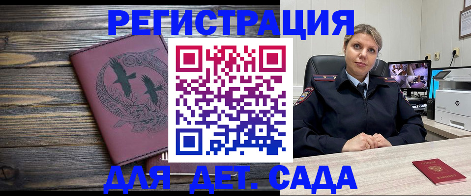 временная регистрация в Зарайске